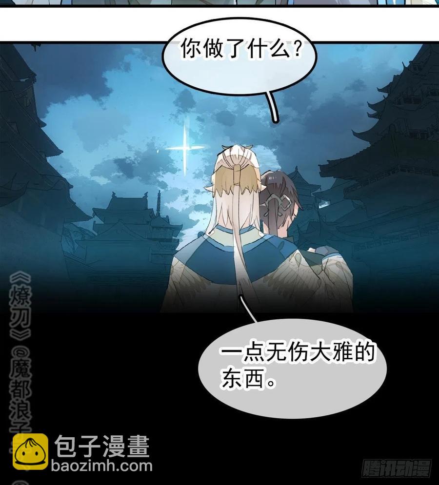 188 一次离别与重逢(1/2)-第218话