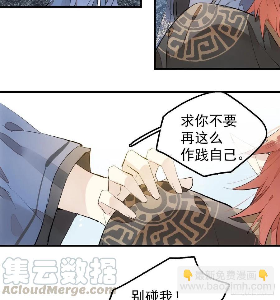 190 自贱的魔君-第220话