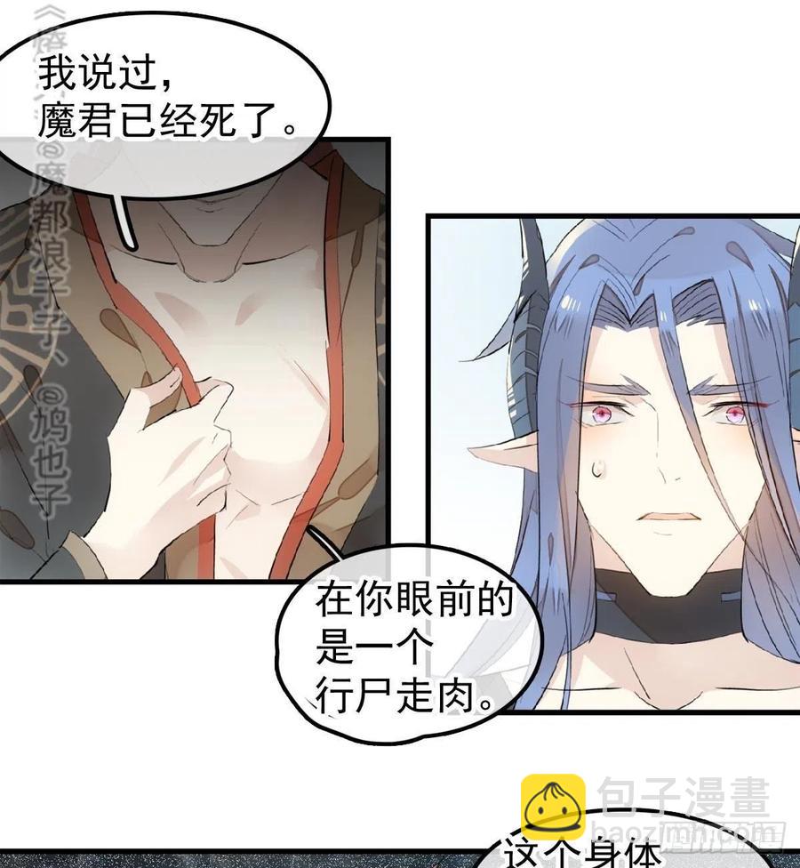 190 自贱的魔君-第220话