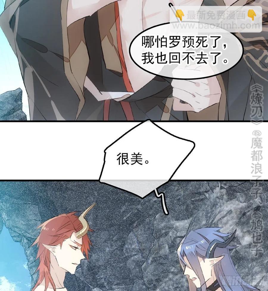 190 自贱的魔君-第220话