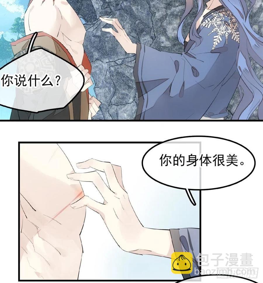 190 自贱的魔君-第220话