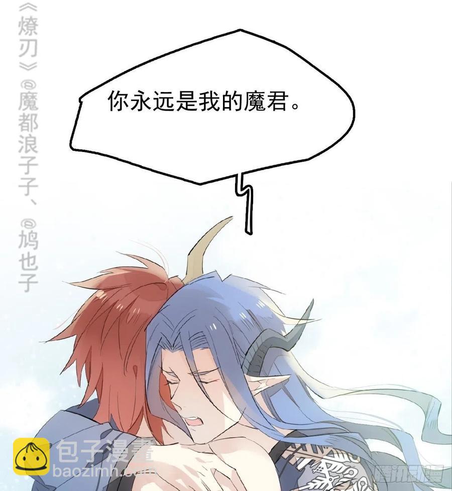 190 自贱的魔君-第220话