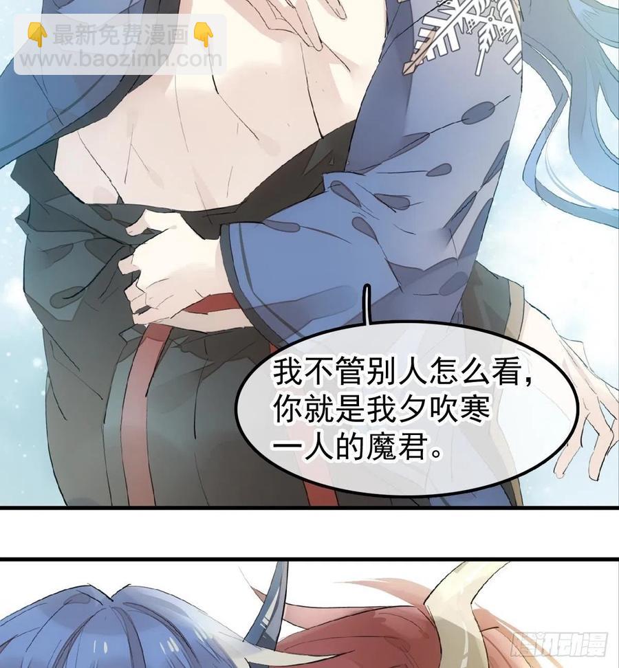 190 自贱的魔君-第220话