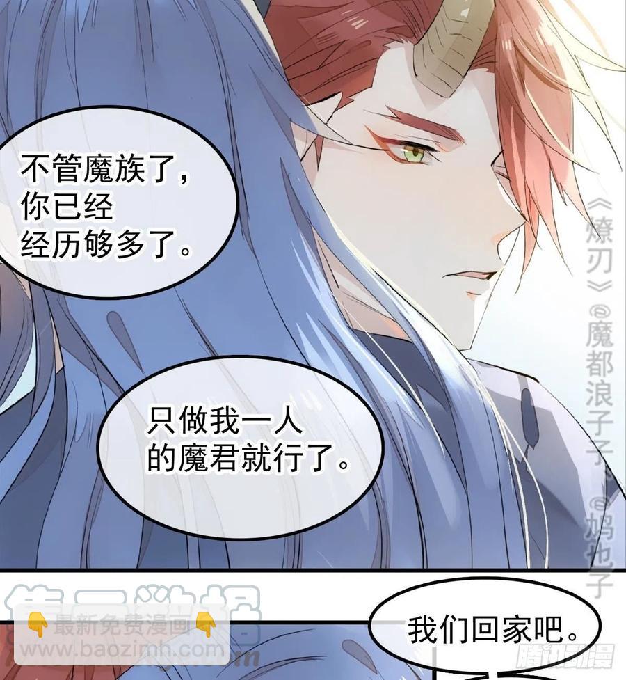 190 自贱的魔君-第220话