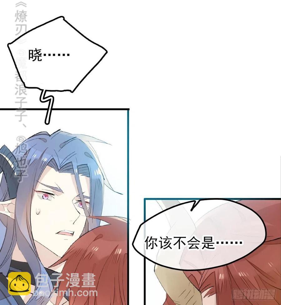 190 自贱的魔君-第220话