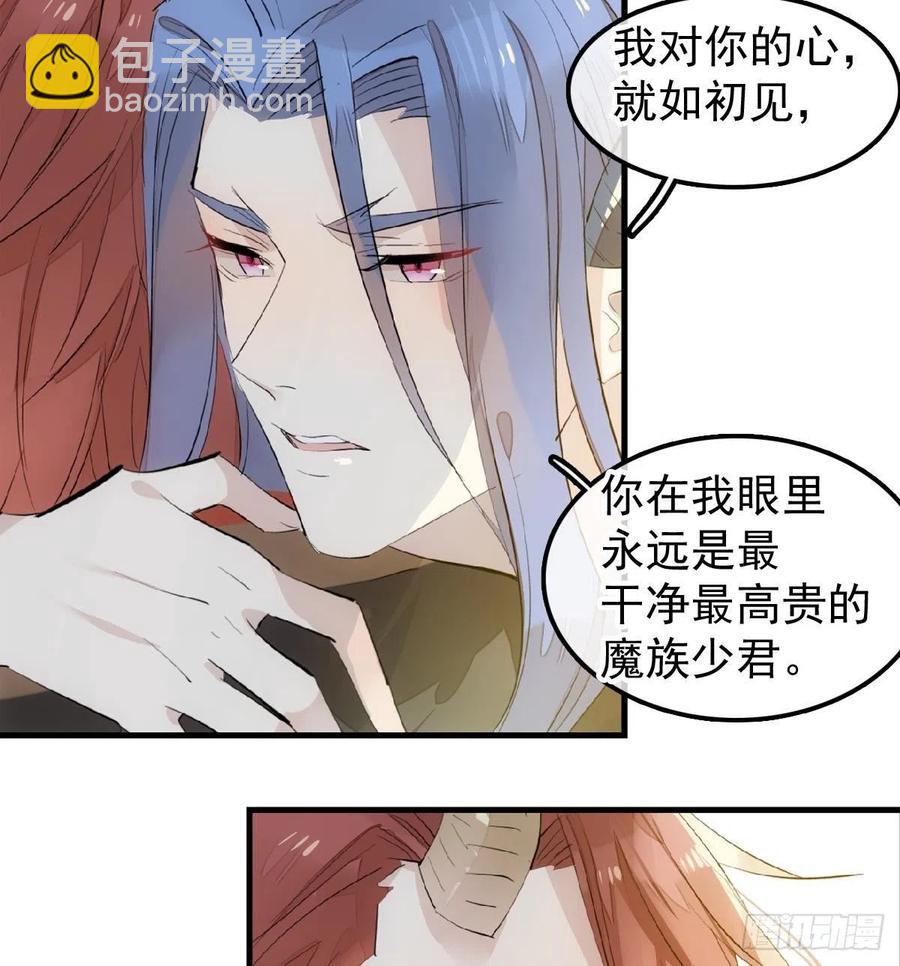 190 自贱的魔君-第220话