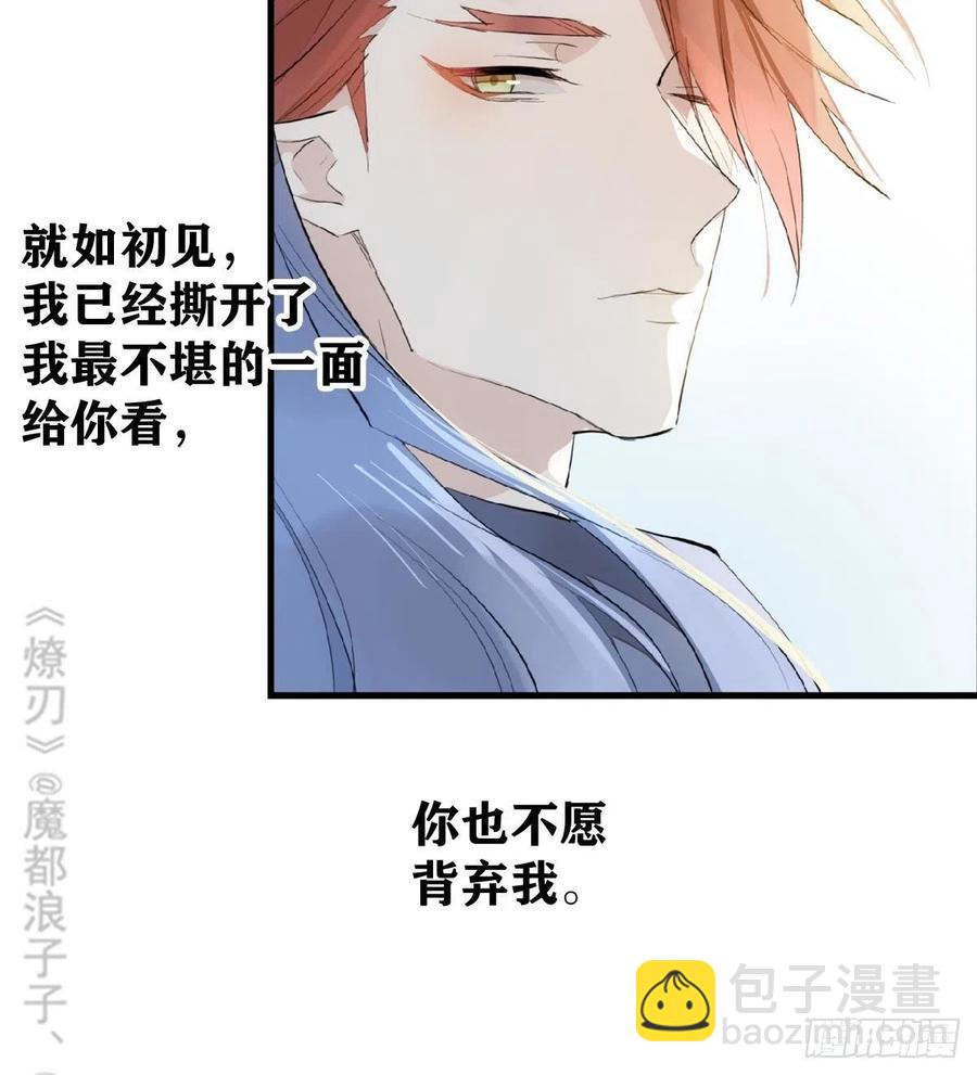 190 自贱的魔君-第220话