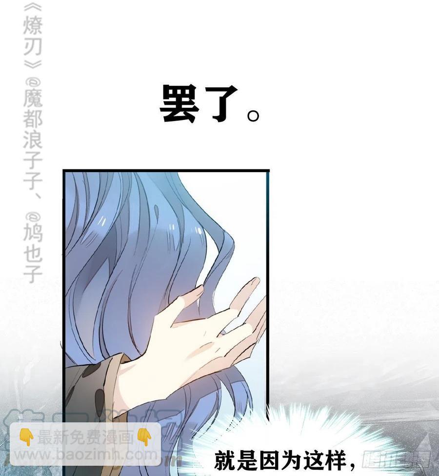 190 自贱的魔君-第220话