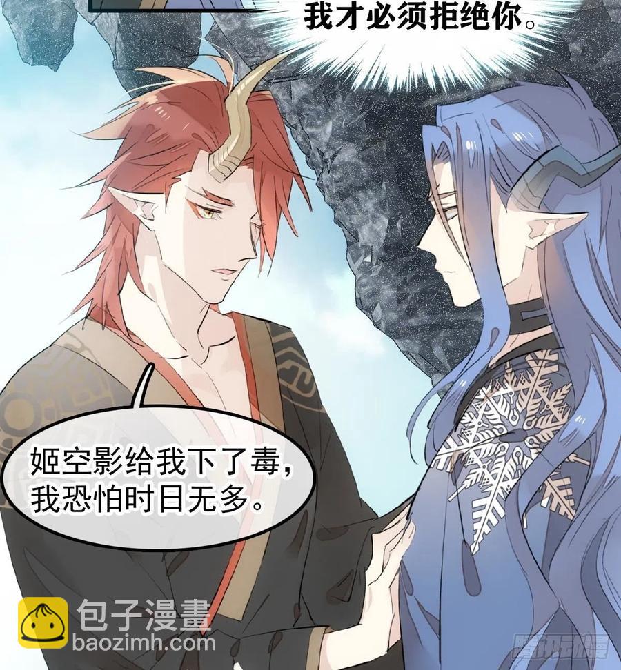190 自贱的魔君-第220话