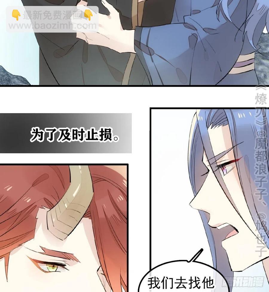 190 自贱的魔君-第220话