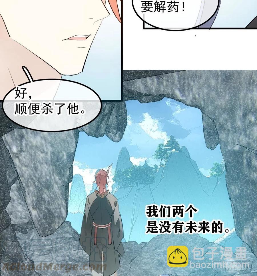 190 自贱的魔君-第220话