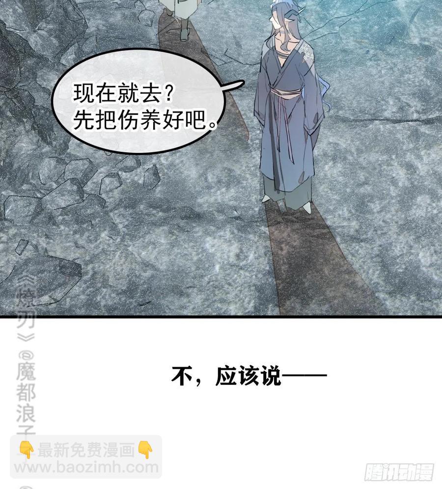 190 自贱的魔君-第220话
