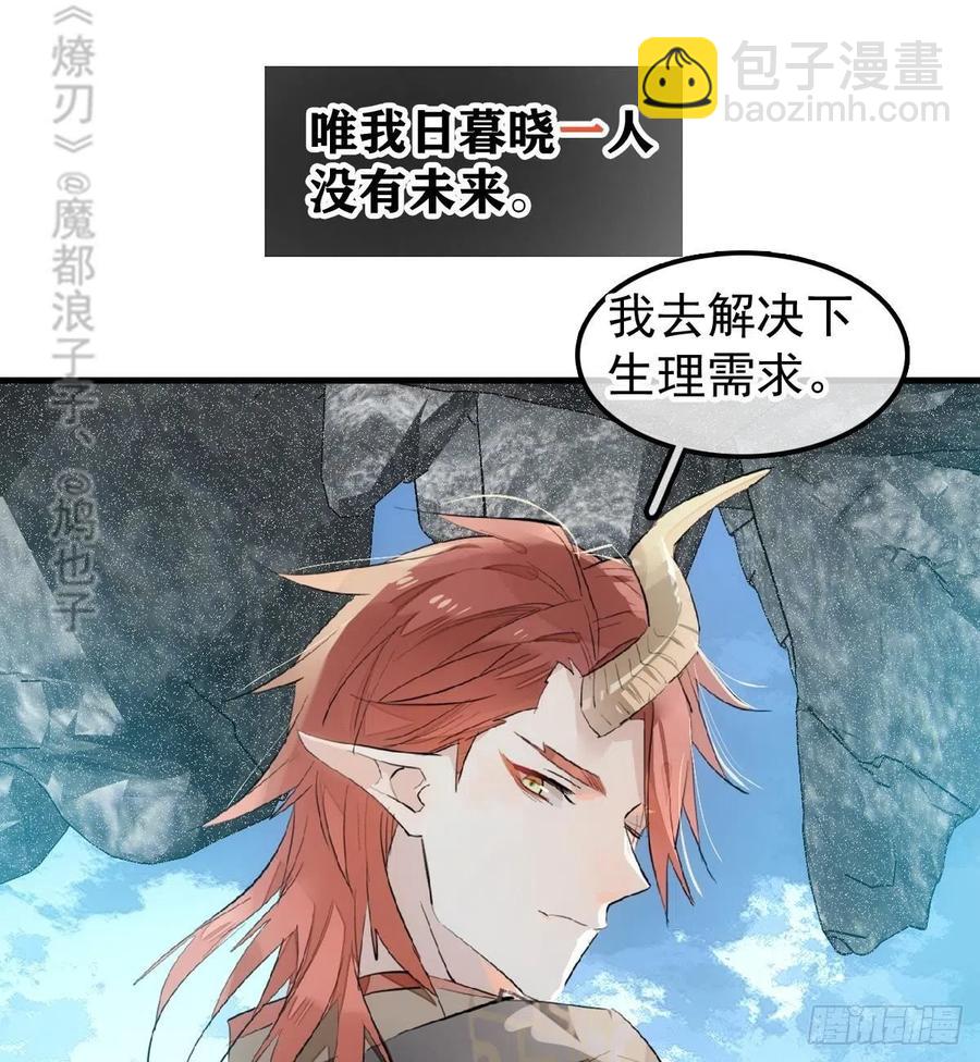 190 自贱的魔君-第220话