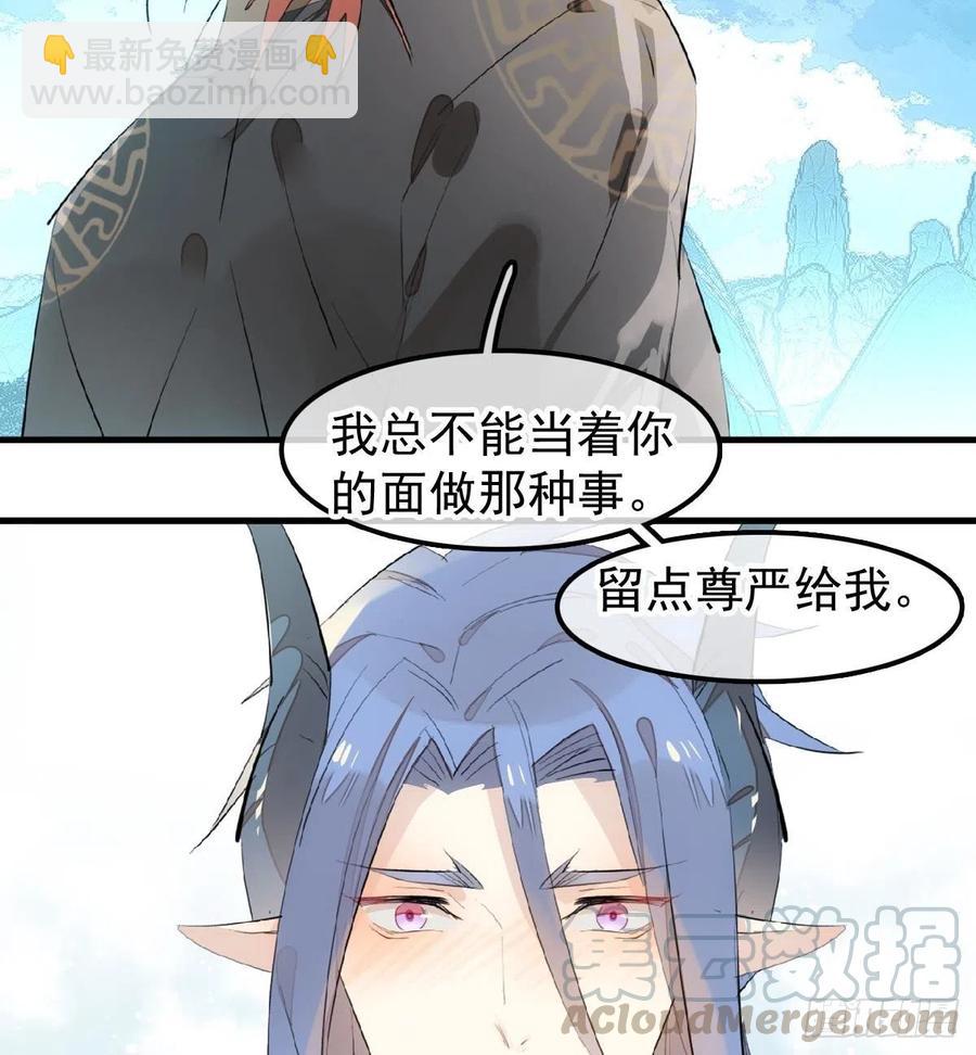 190 自贱的魔君-第220话