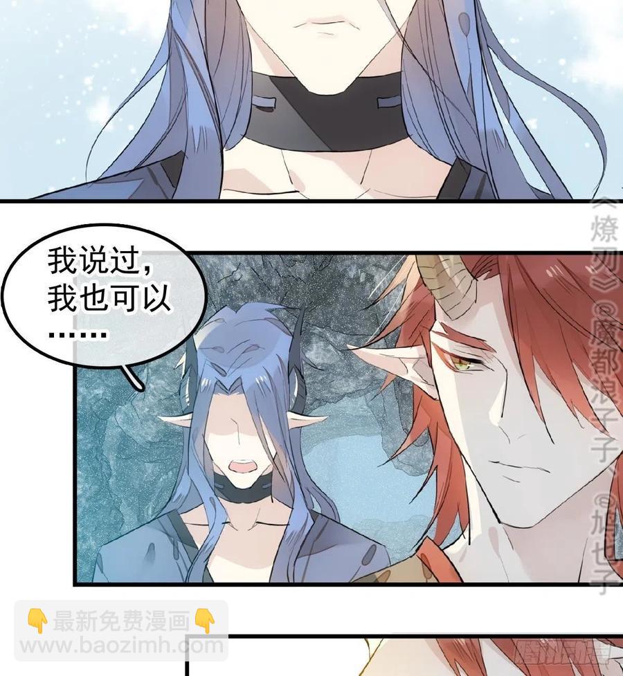 190 自贱的魔君-第220话