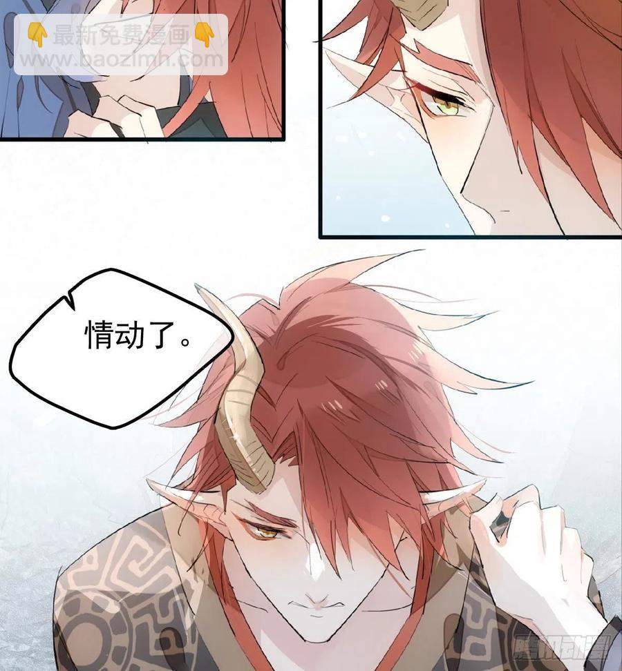 190 自贱的魔君-第220话