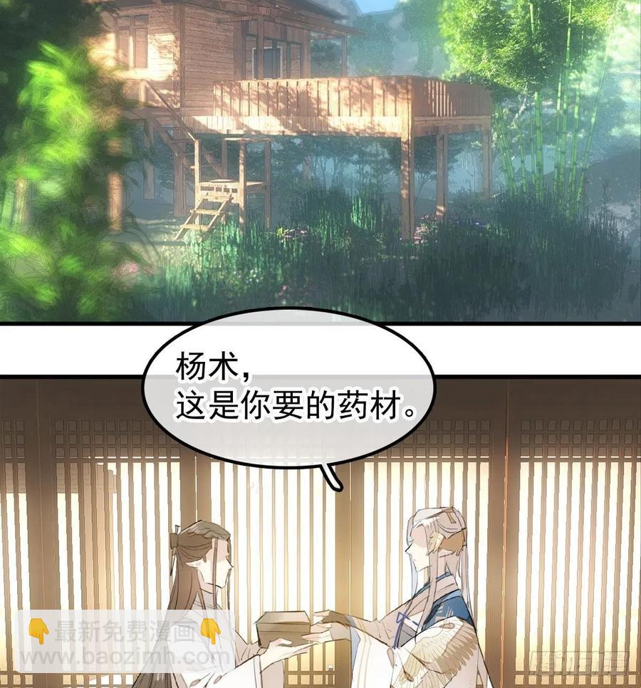 190 自贱的魔君-第220话