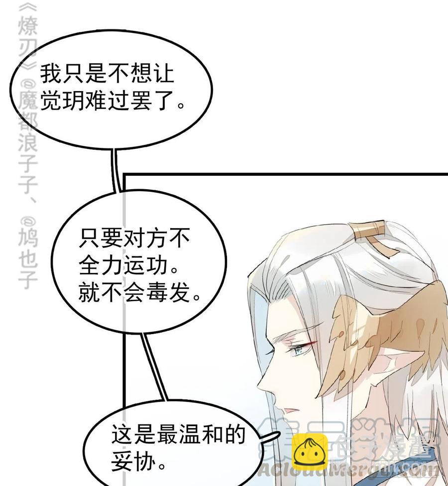190 自贱的魔君-第220话
