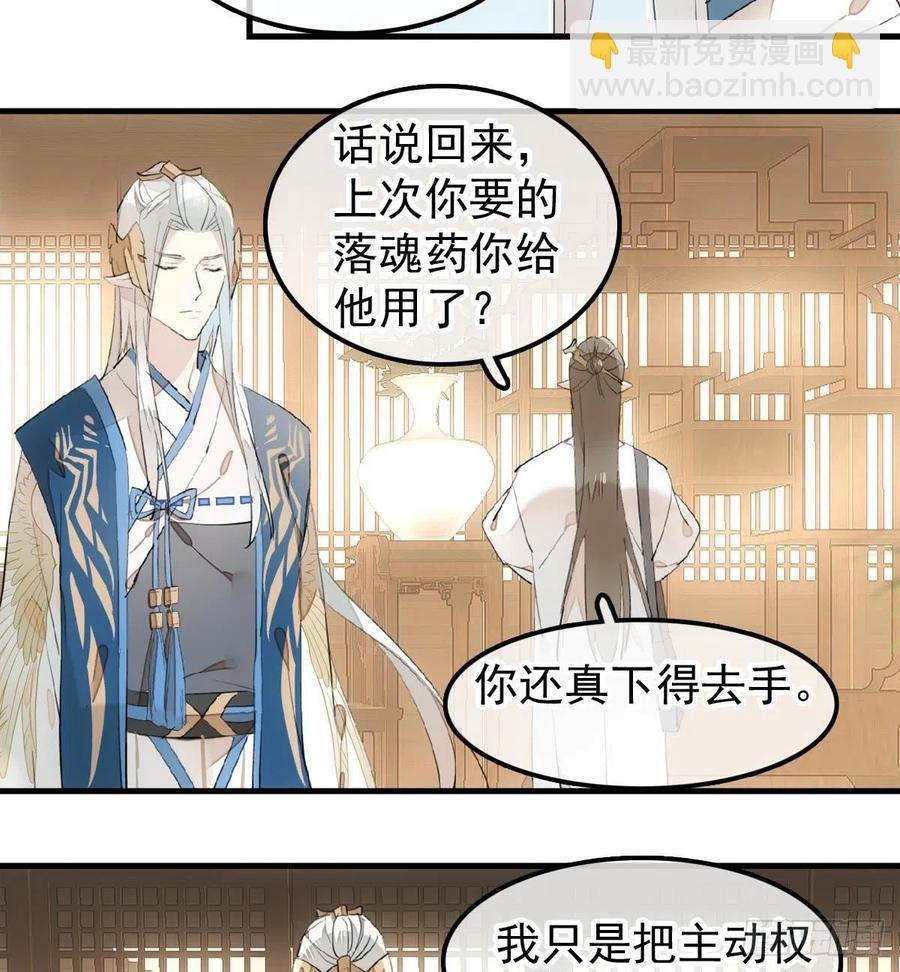 190 自贱的魔君-第220话