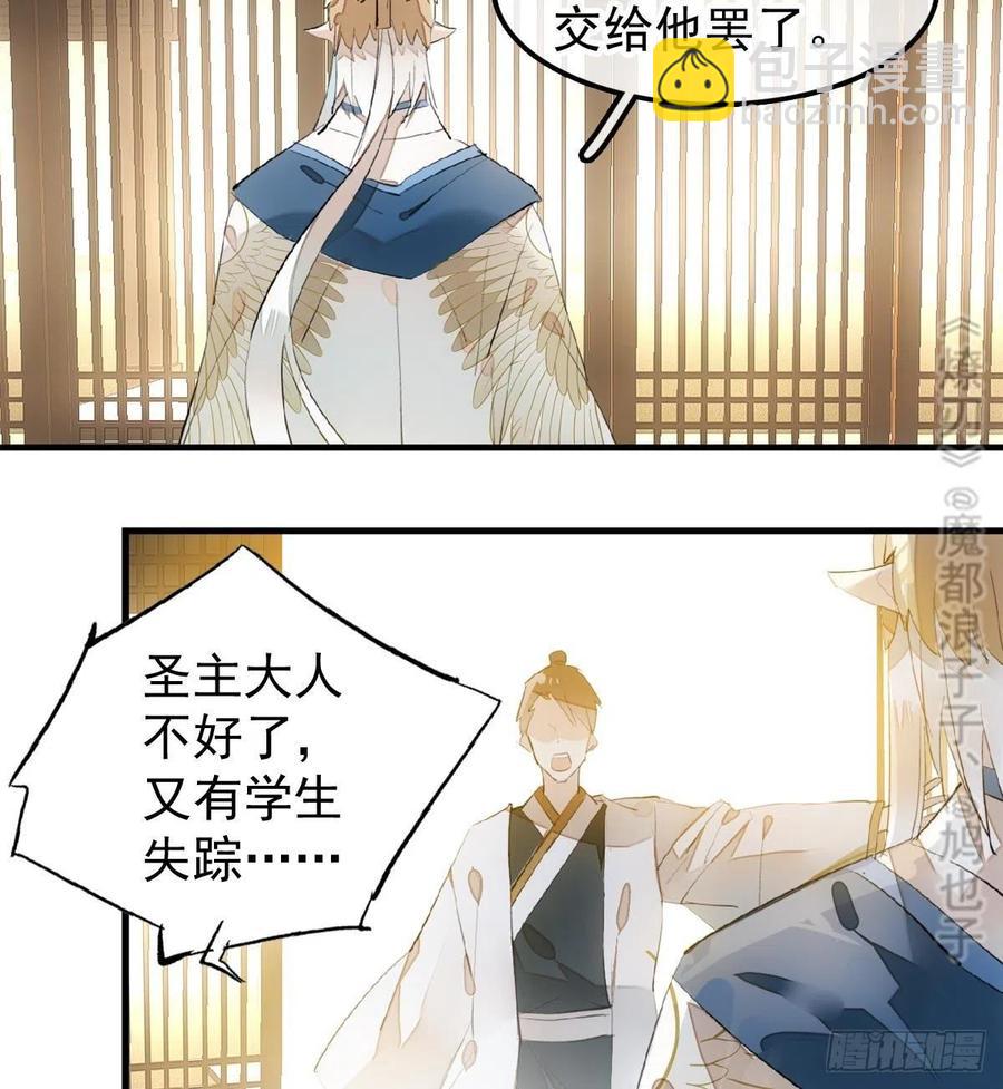 190 自贱的魔君-第220话