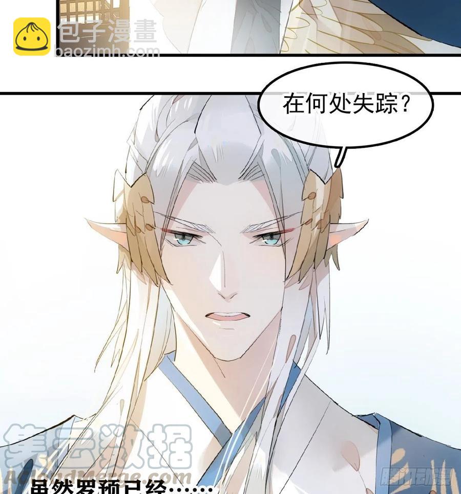 190 自贱的魔君-第220话