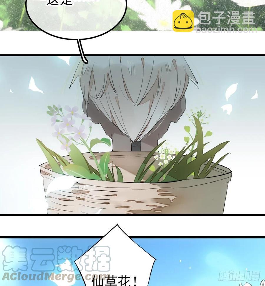 190 自贱的魔君-第220话