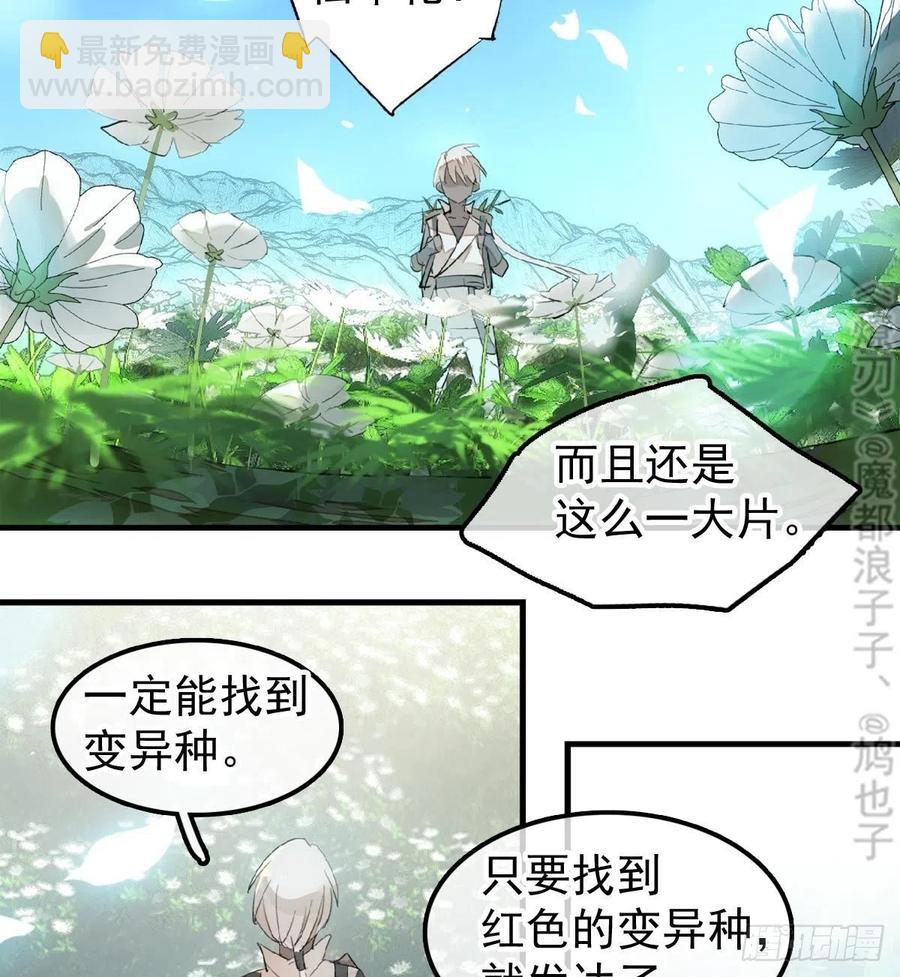 190 自贱的魔君-第220话