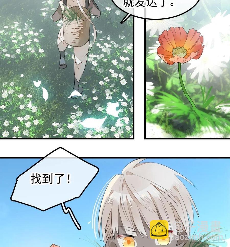 190 自贱的魔君-第220话