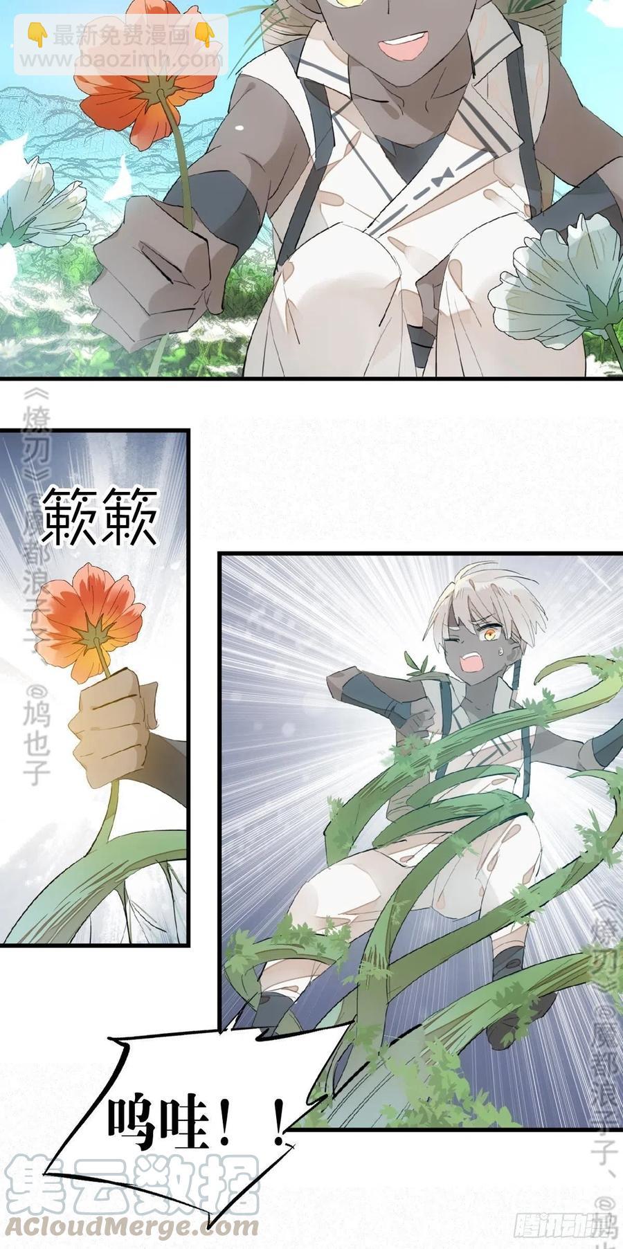 190 自贱的魔君-第220话