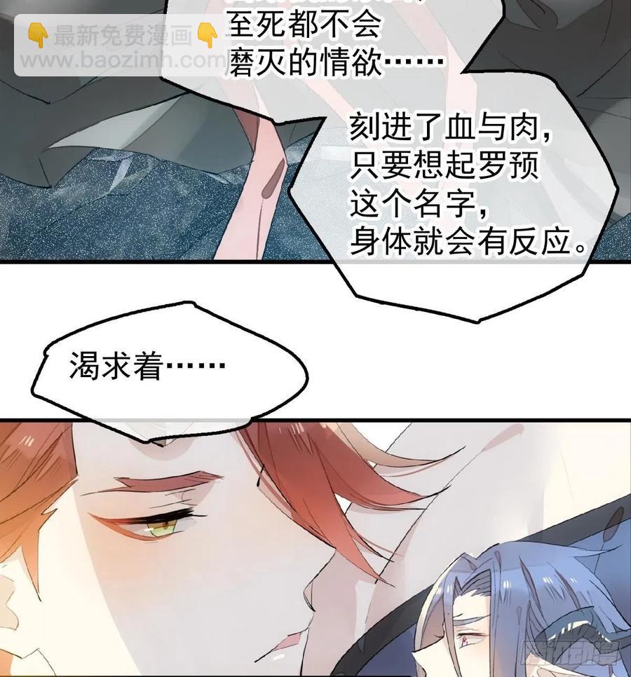 190 自贱的魔君-第220话