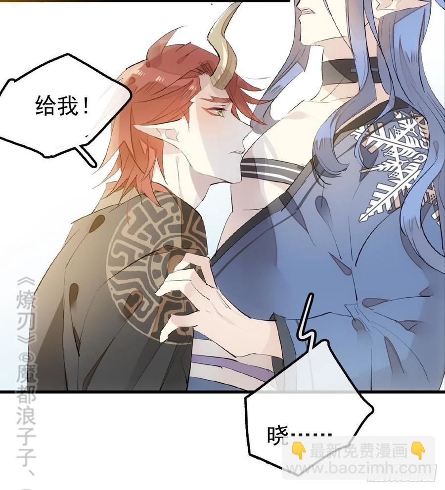 190 自贱的魔君-第220话