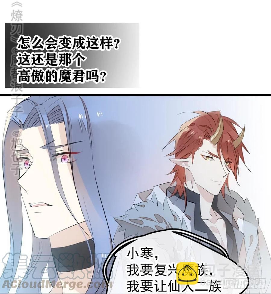 190 自贱的魔君-第220话