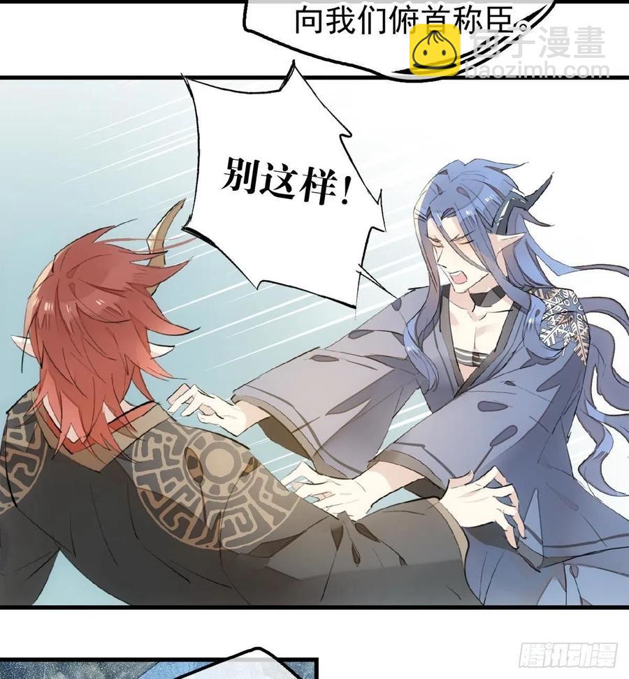 190 自贱的魔君-第220话