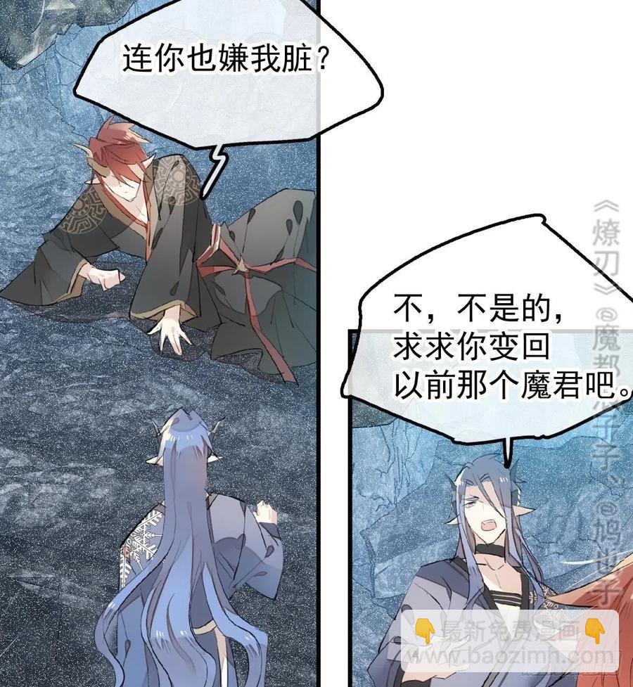 190 自贱的魔君-第220话