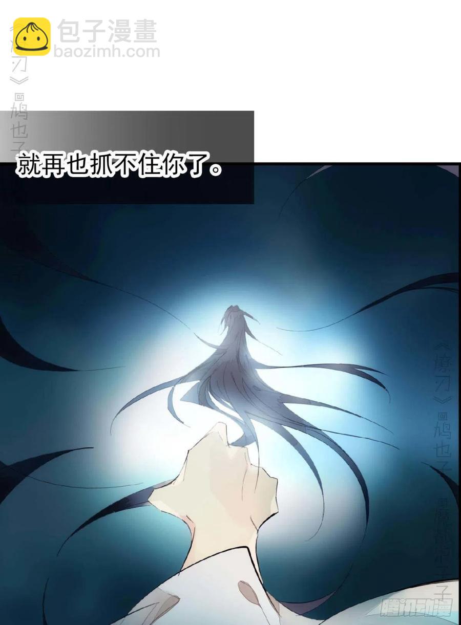 番外支线&mdash;&mdash;鞘凰2-第222话