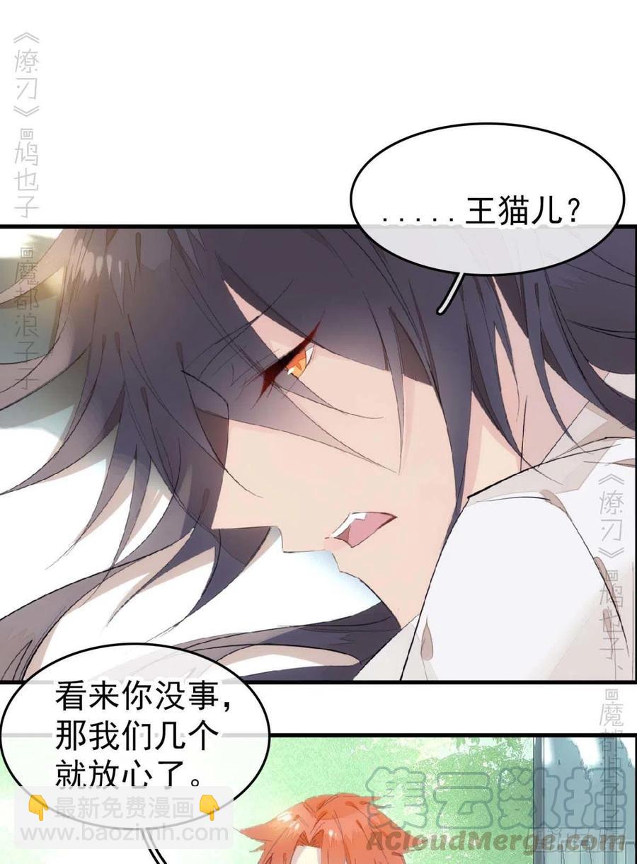 番外支线&mdash;&mdash;鞘凰2-第222话