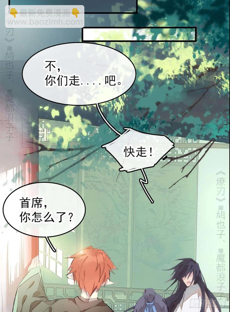 番外支线&mdash;&mdash;鞘凰2-第222话