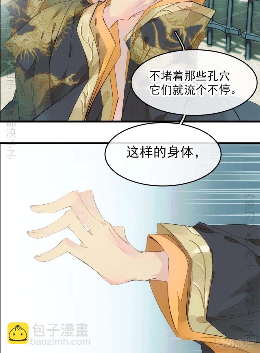 番外支线&mdash;&mdash;鞘凰2-第222话