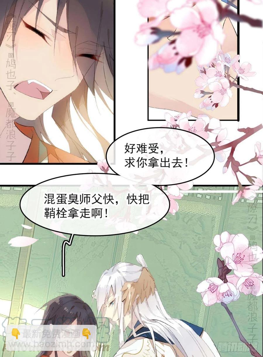番外支线&mdash;&mdash;鞘凰2-第222话
