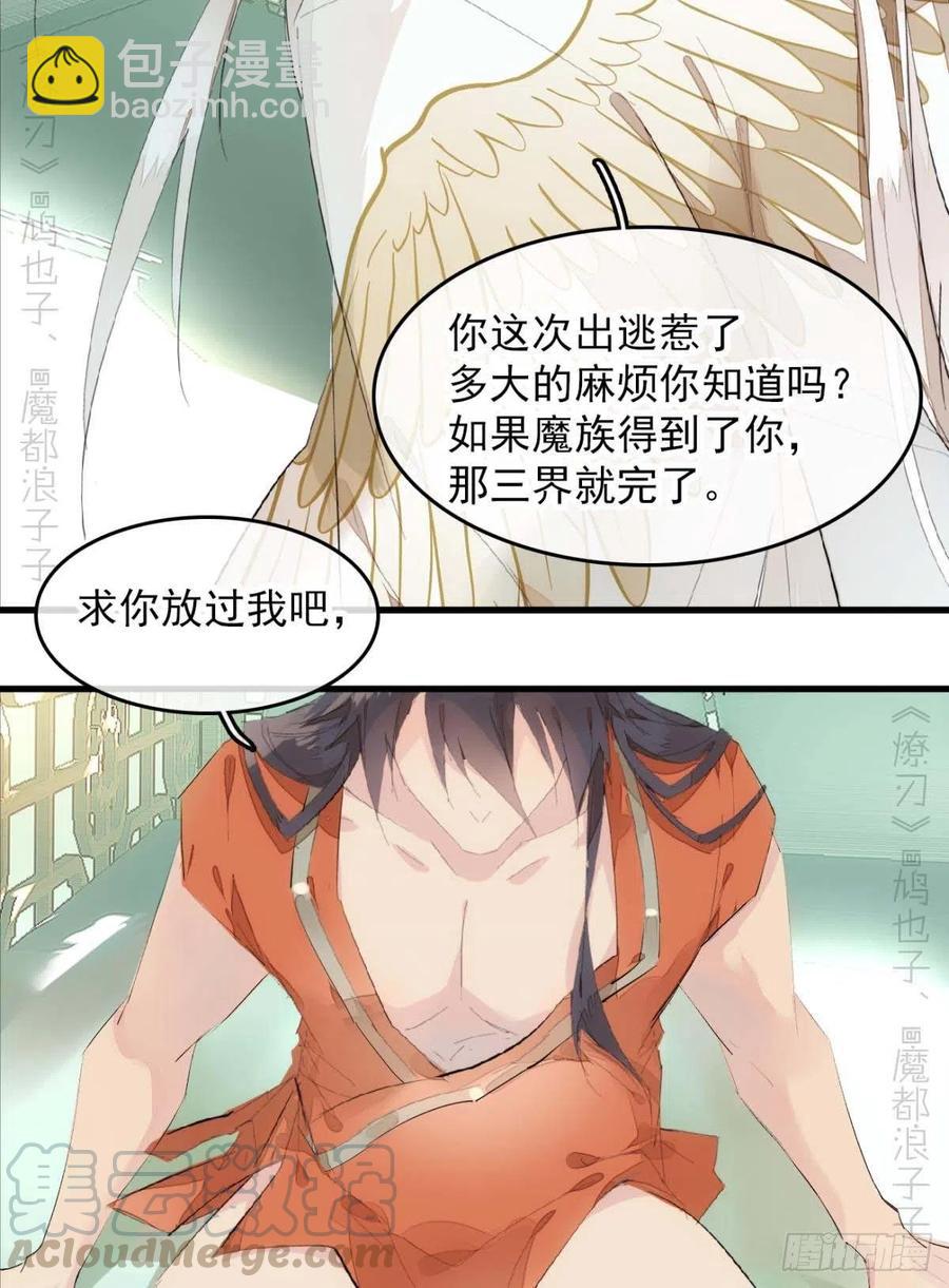番外支线&mdash;&mdash;鞘凰2-第222话