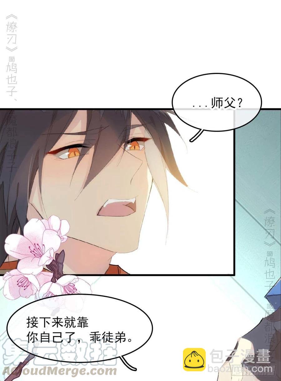 番外支线&mdash;&mdash;鞘凰2-第222话