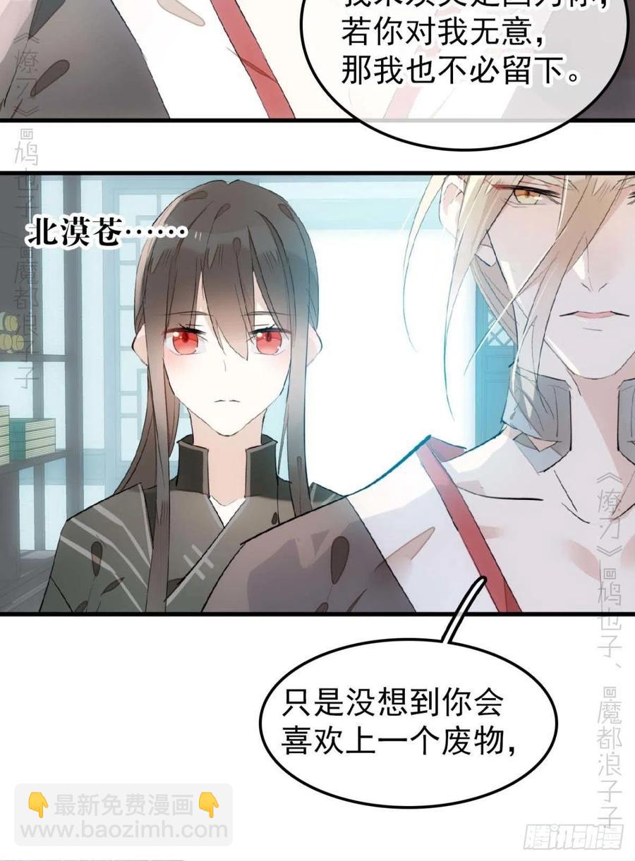 193 女装之误-第224话