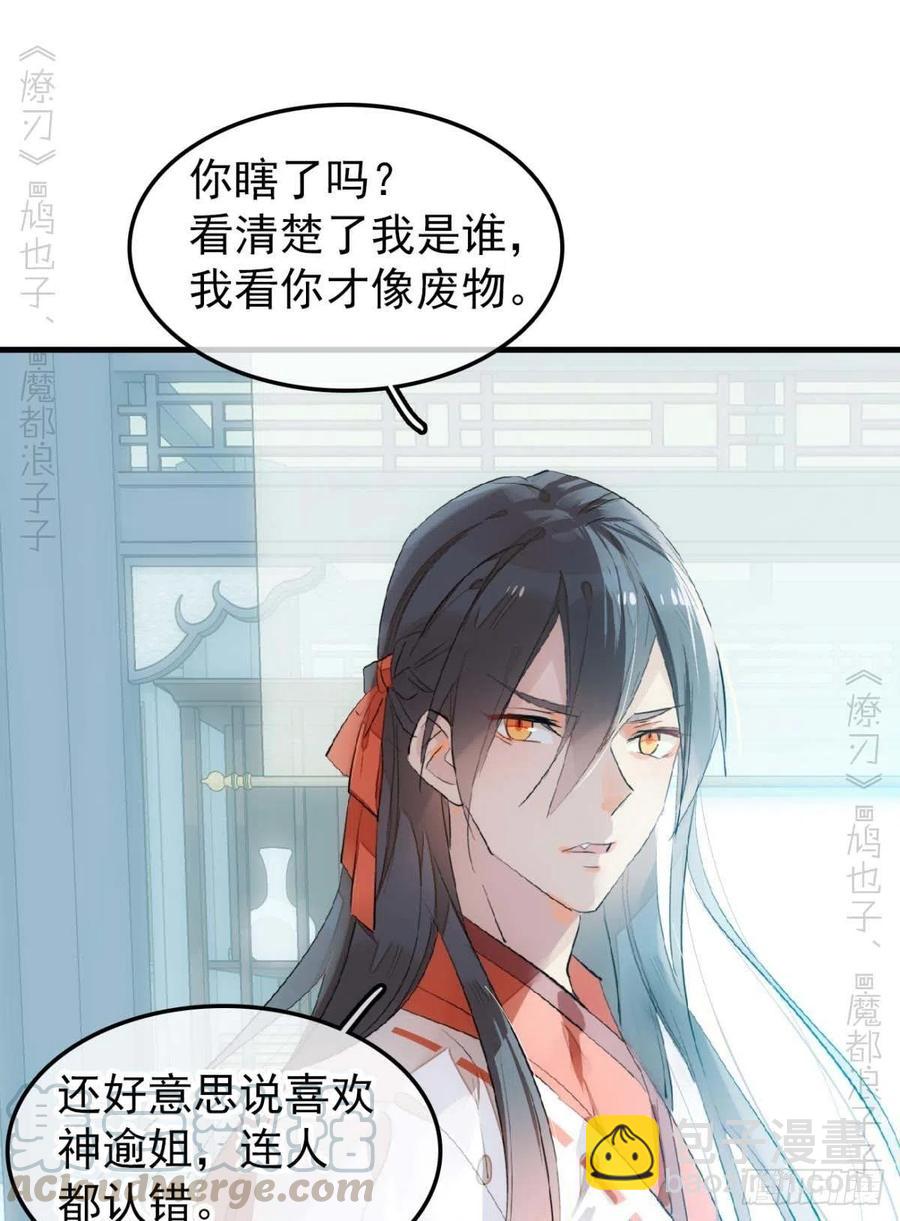 193 女装之误-第224话
