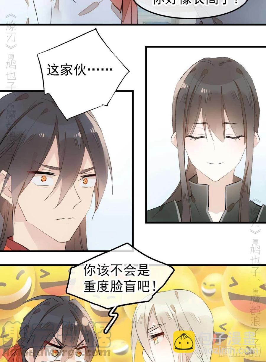 193 女装之误-第224话