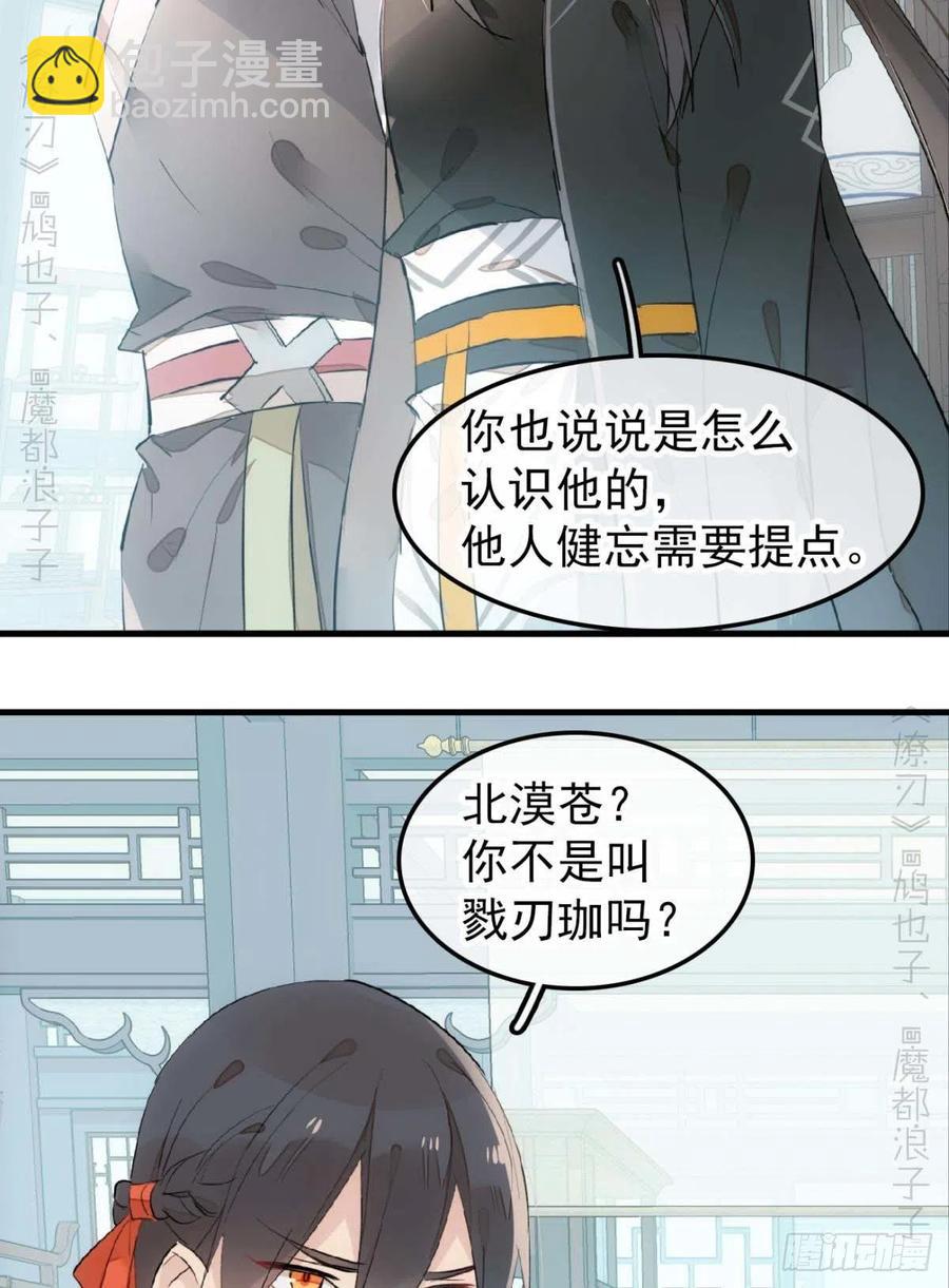 193 女装之误-第224话