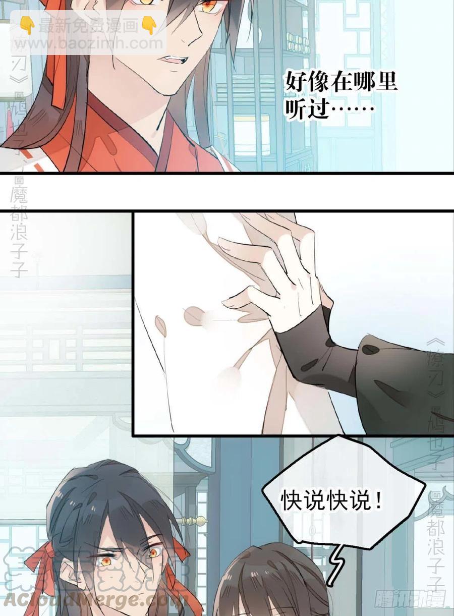 193 女装之误-第224话