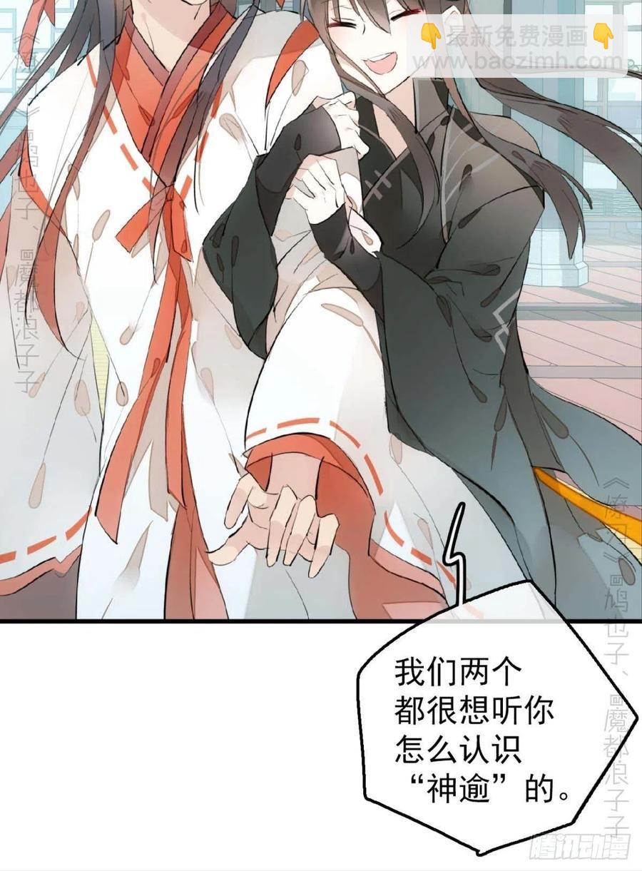 193 女装之误-第224话