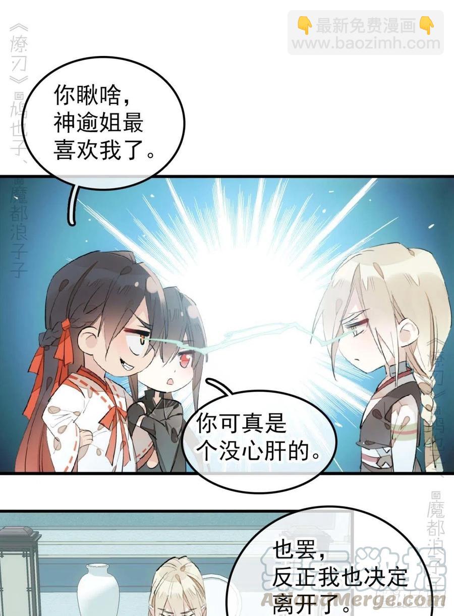 193 女装之误-第224话