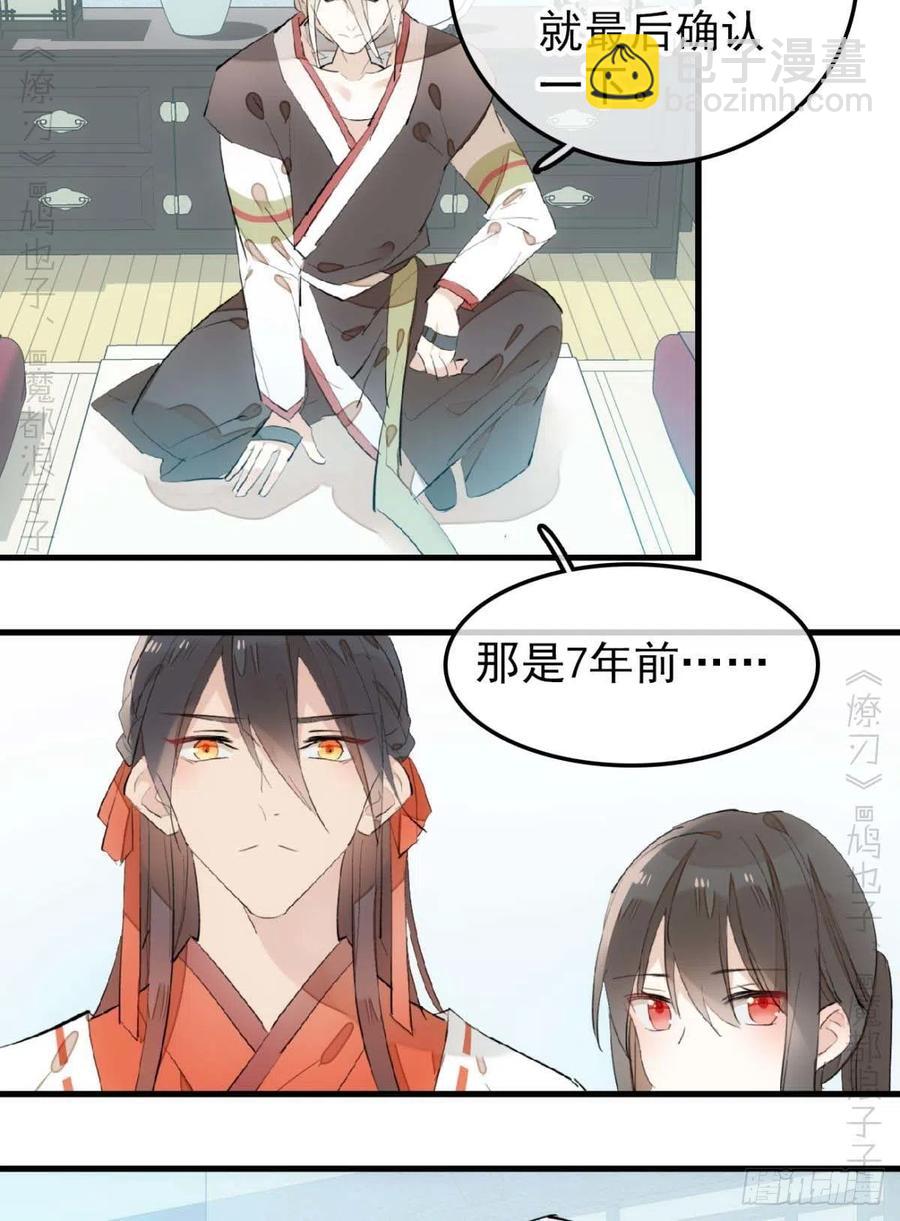 193 女装之误-第224话