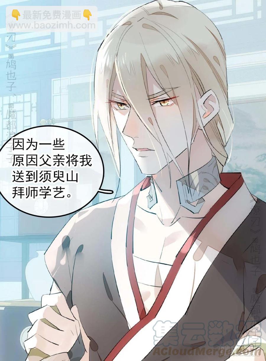 193 女装之误-第224话